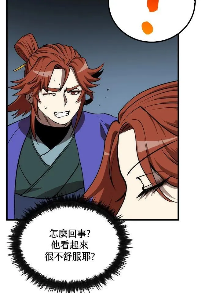 第82话 第120页