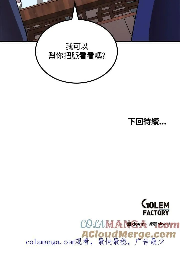 第82话 第129页