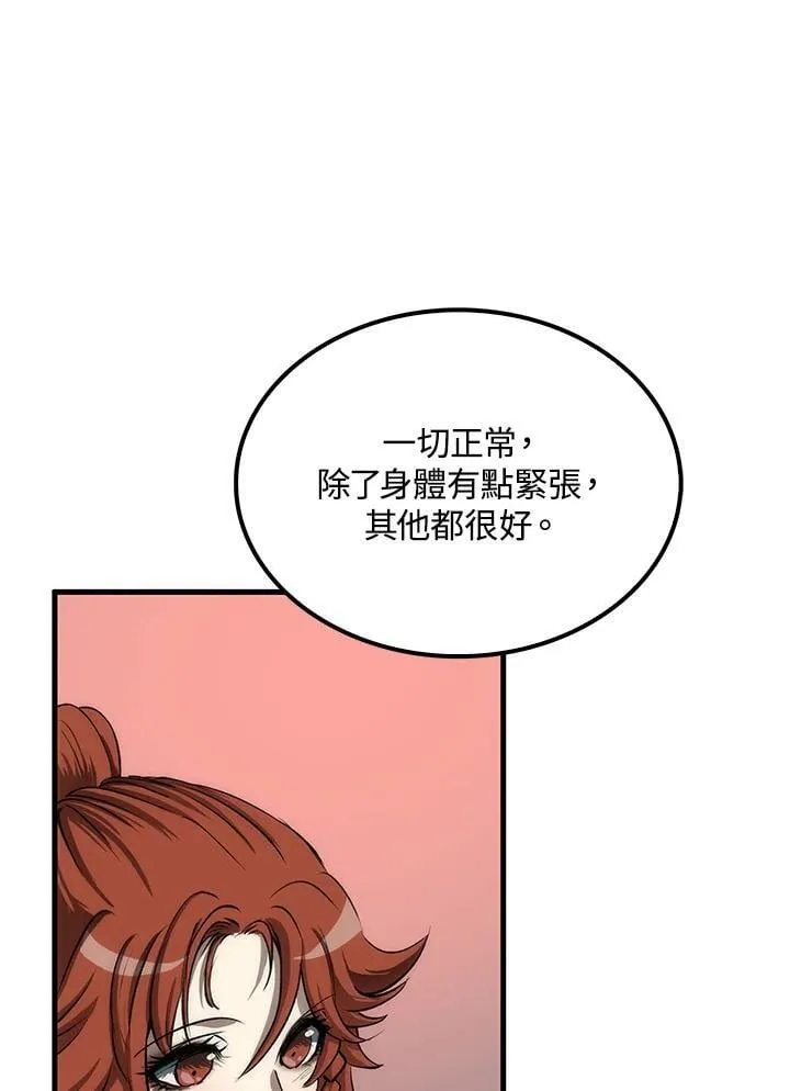 第83话 第6页