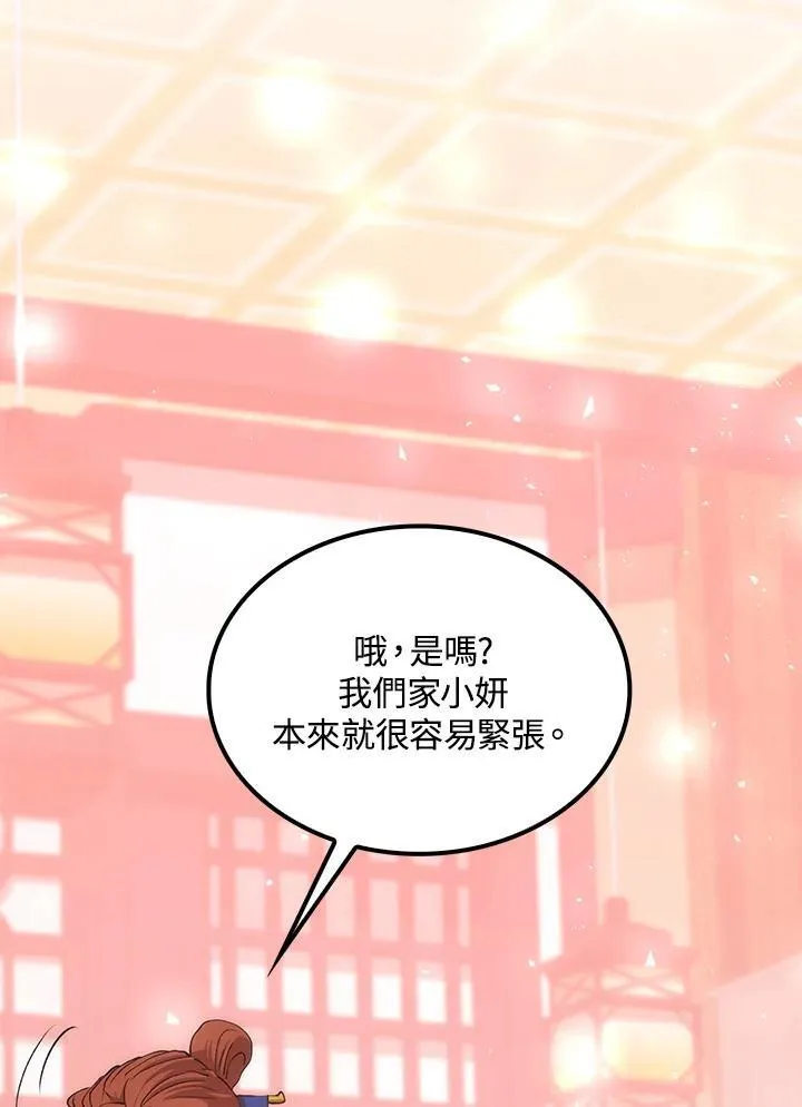 第83话 第8页