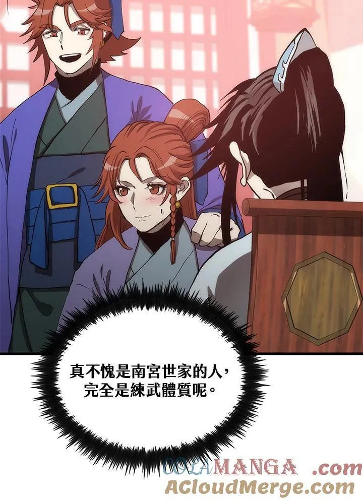 第83话 第9页