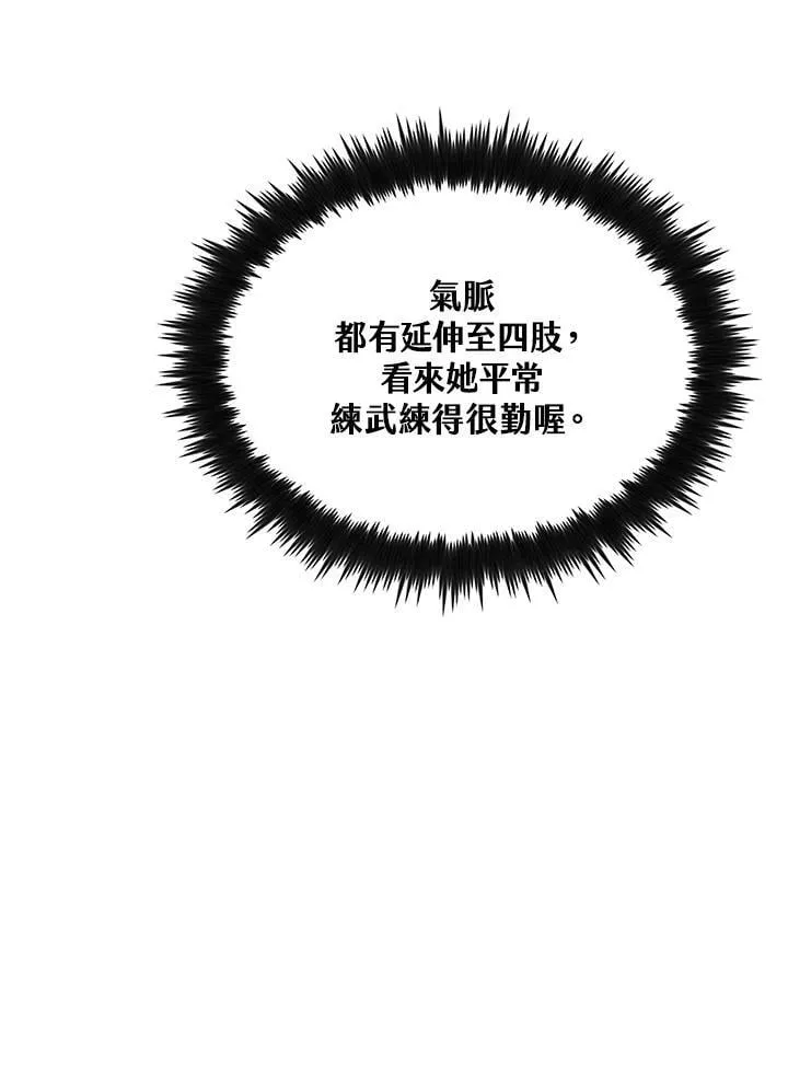 第83话 第10页