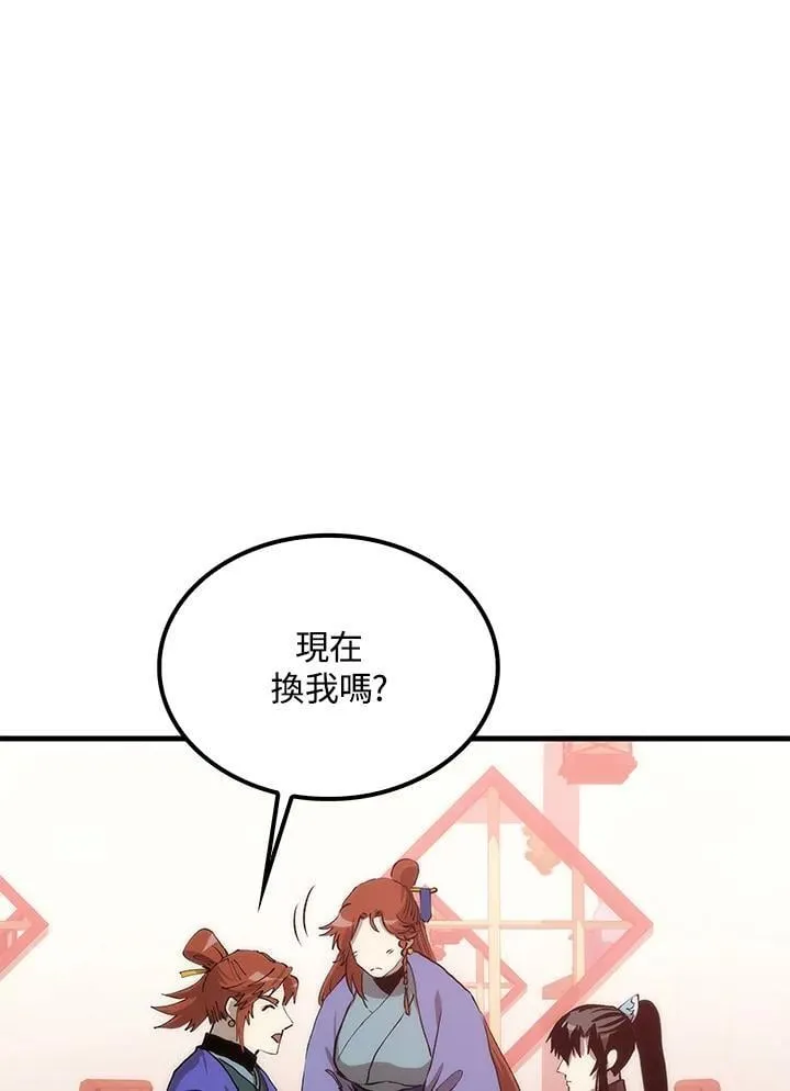 第83话 第11页