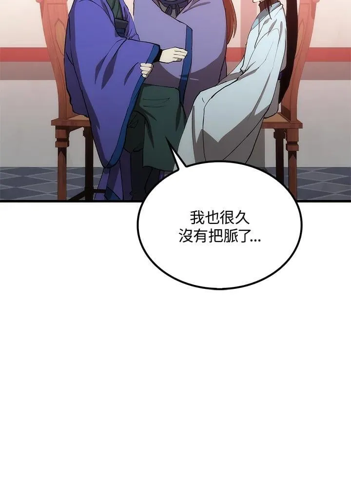 第83话 第12页