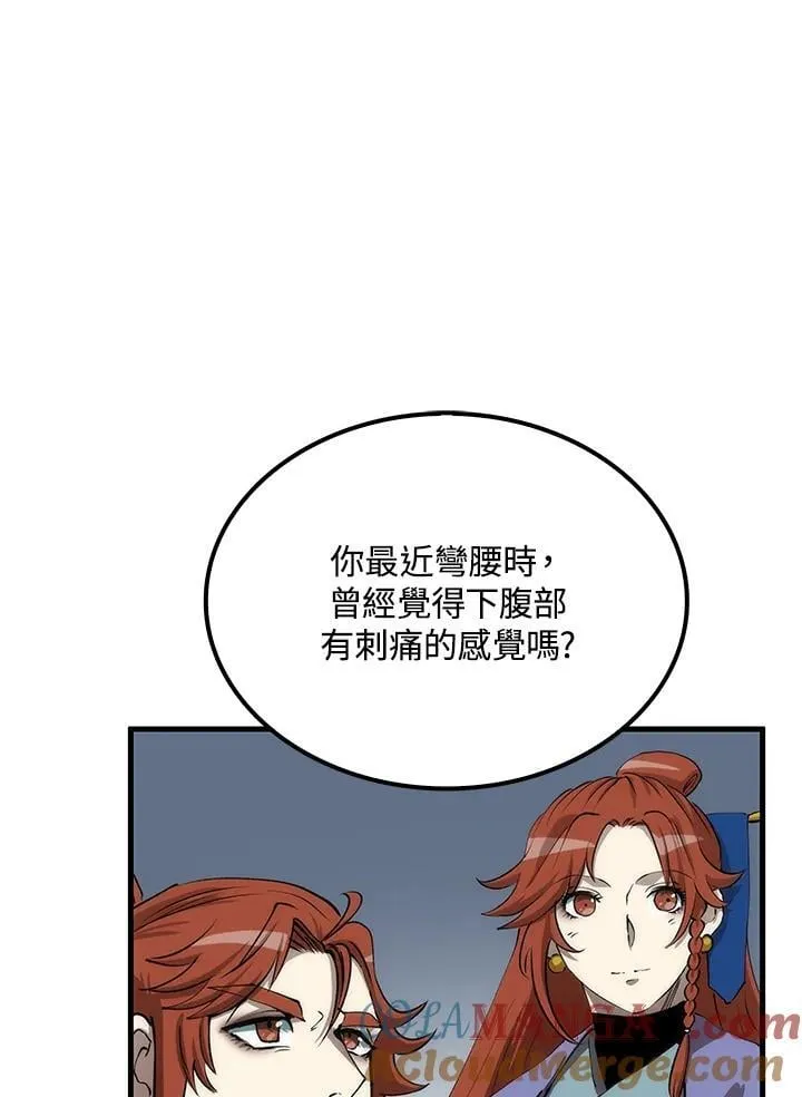 第83话 第21页