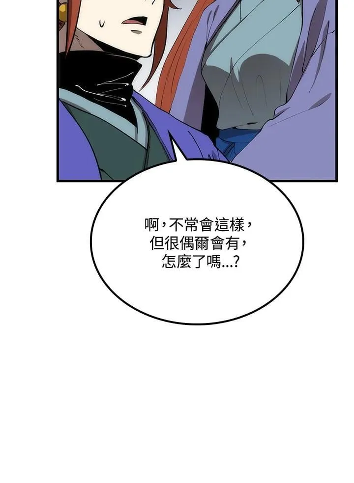 第83话 第22页