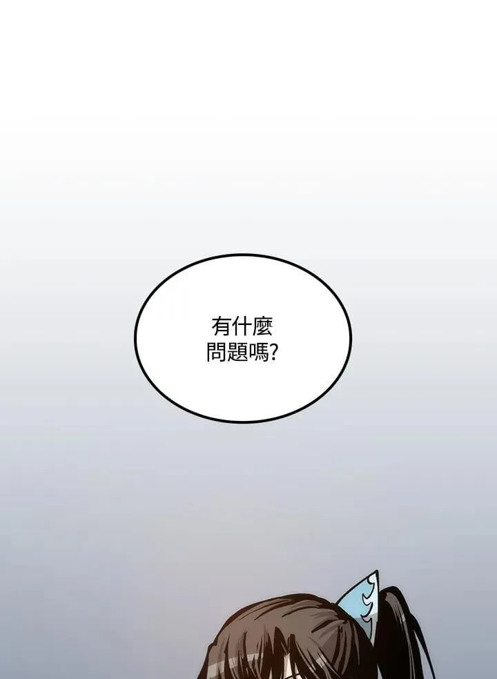 第83话 第23页