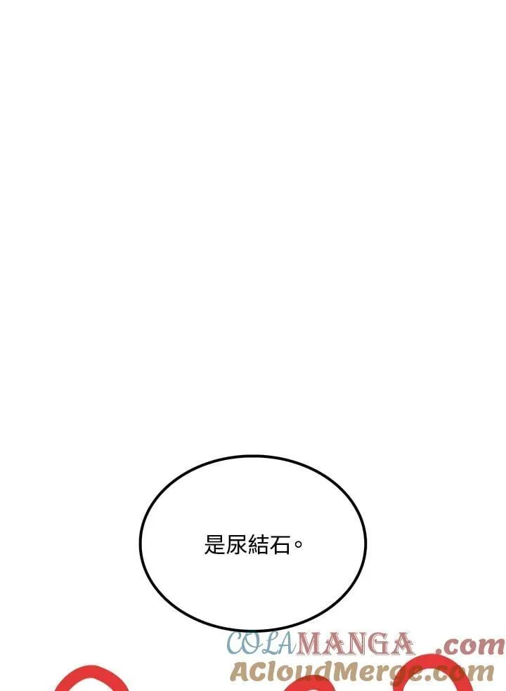 第83话 第25页