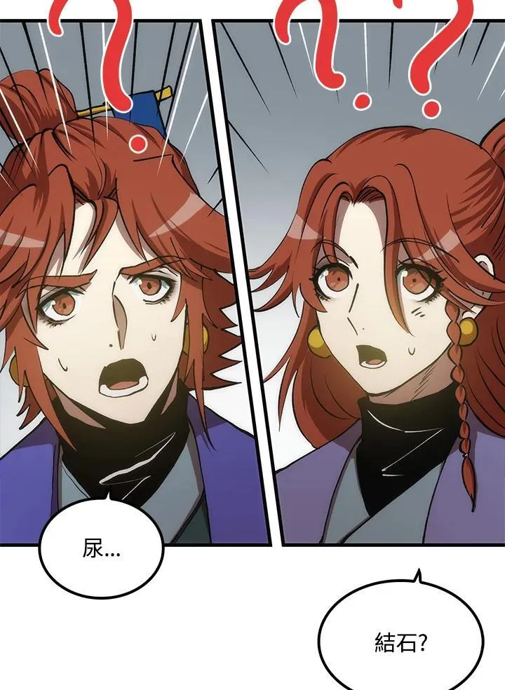 第83话 第26页