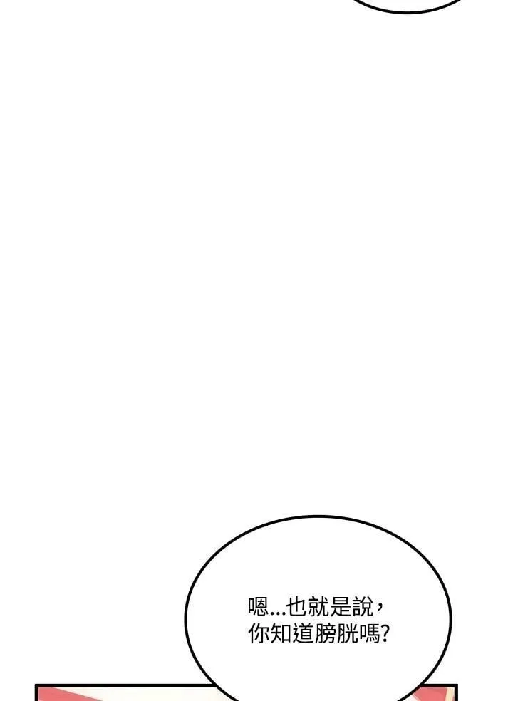 第83话 第27页