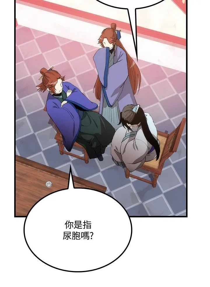 第83话 第28页