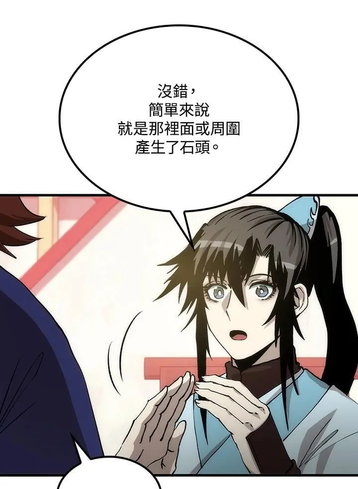 第83话 第30页