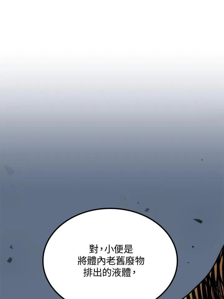 第83话 第32页