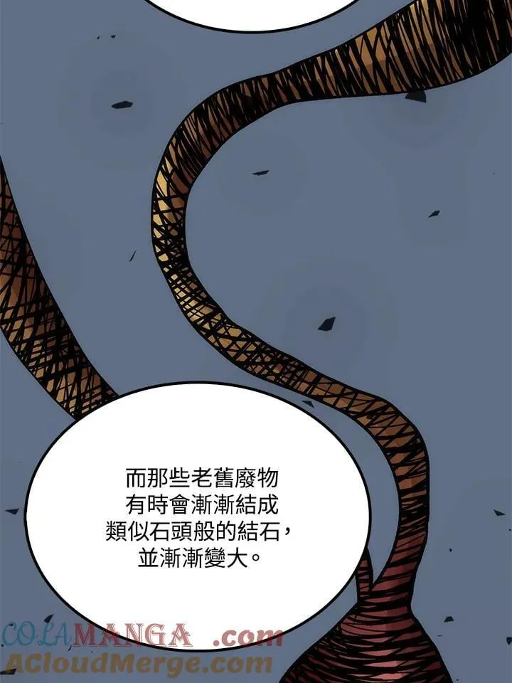 第83话 第33页