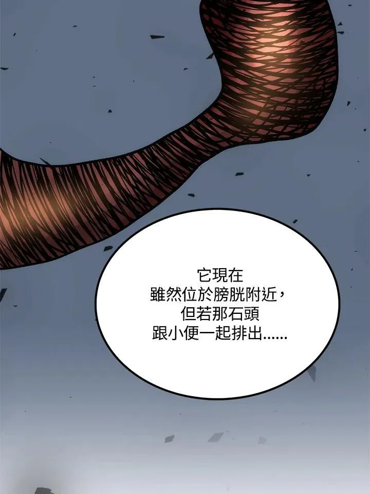 第83话 第34页