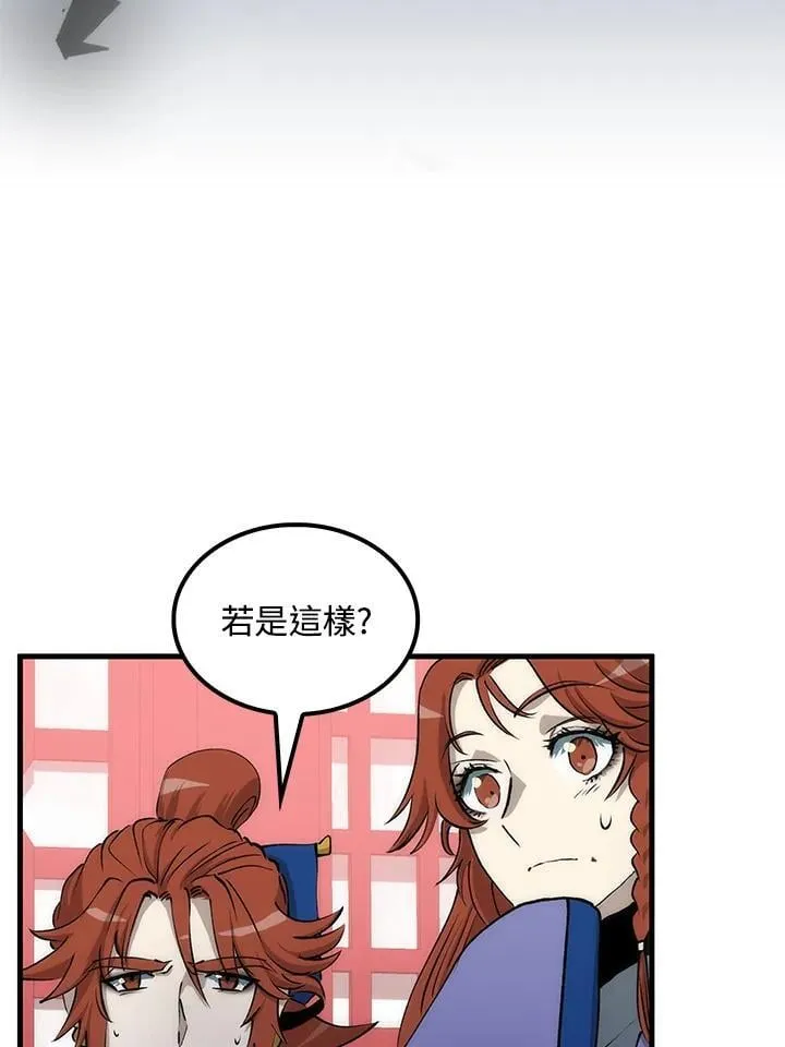 第83话 第35页