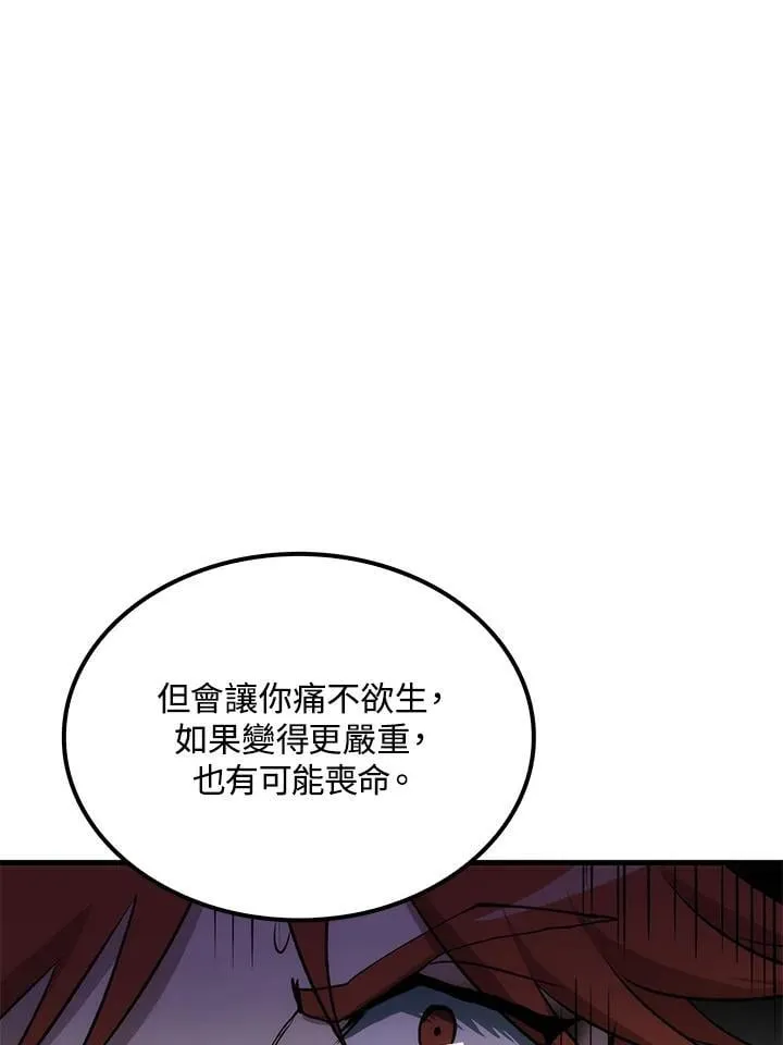 第83话 第38页