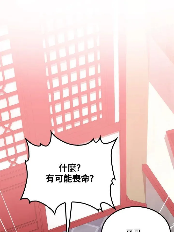 第83话 第40页