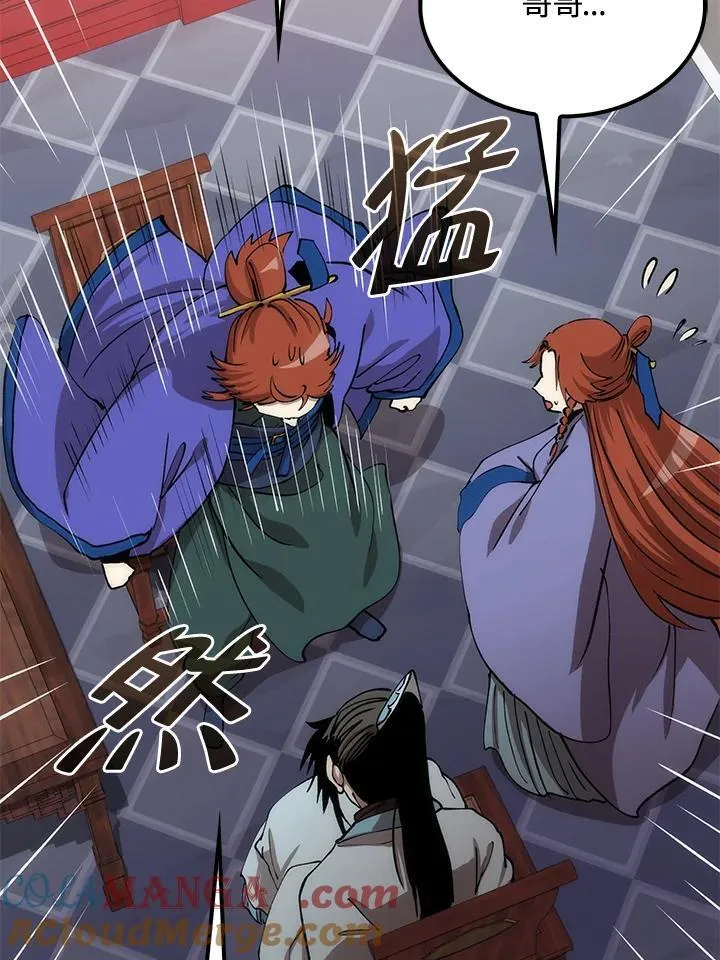 第83话 第41页