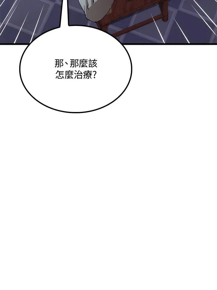 第83话 第42页