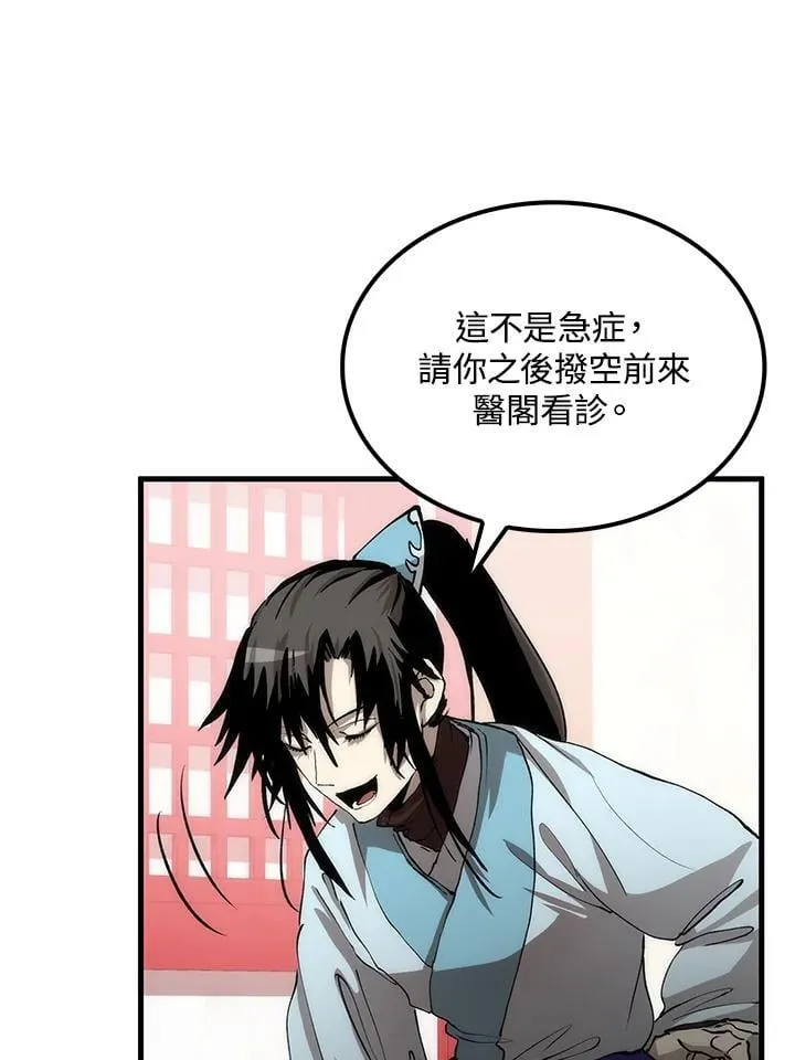 第83话 第43页