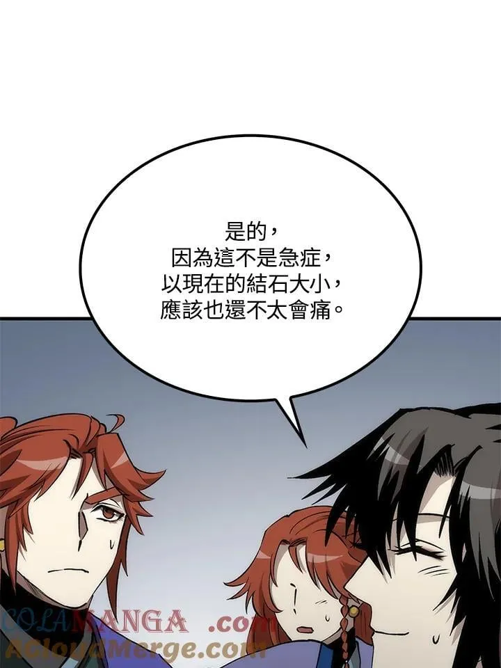 第83话 第45页