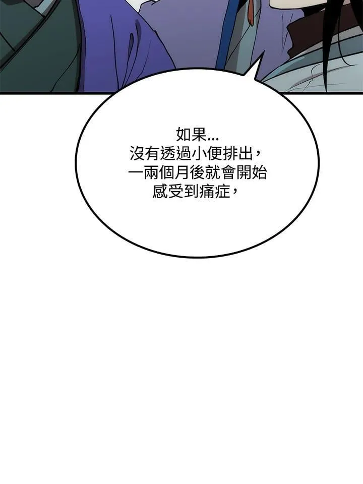 第83话 第46页
