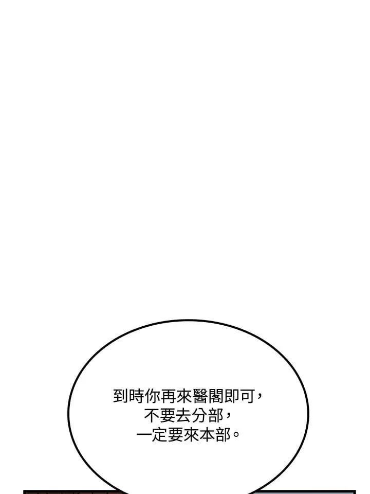 第83话 第47页