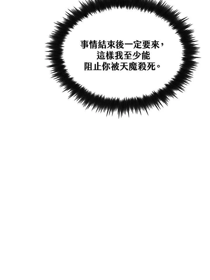 第83话 第50页