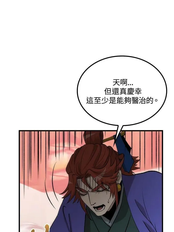 第83话 第51页