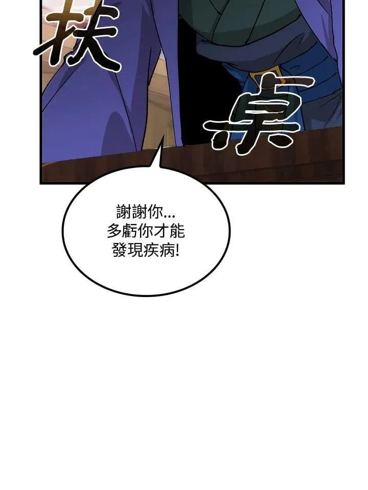 第83话 第52页