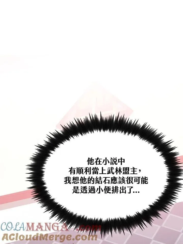 第83话 第53页