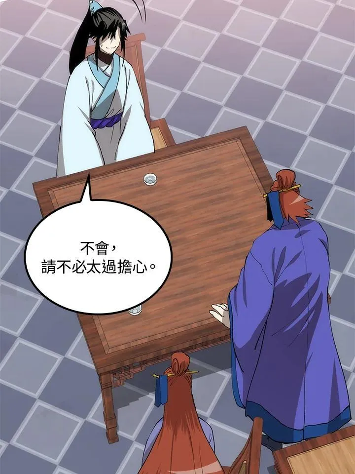 第83话 第54页