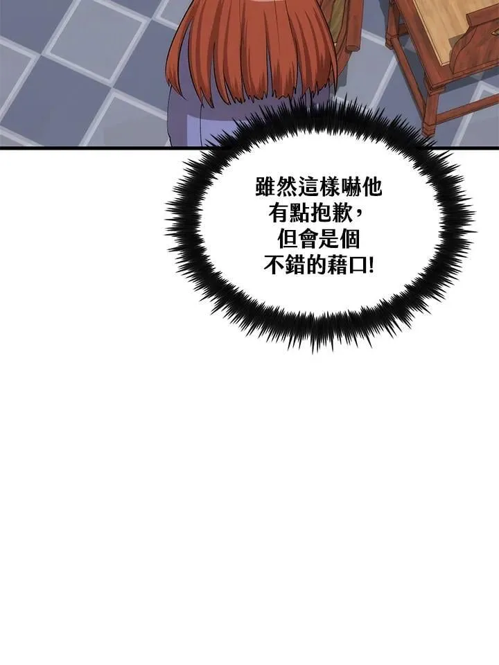 第83话 第55页