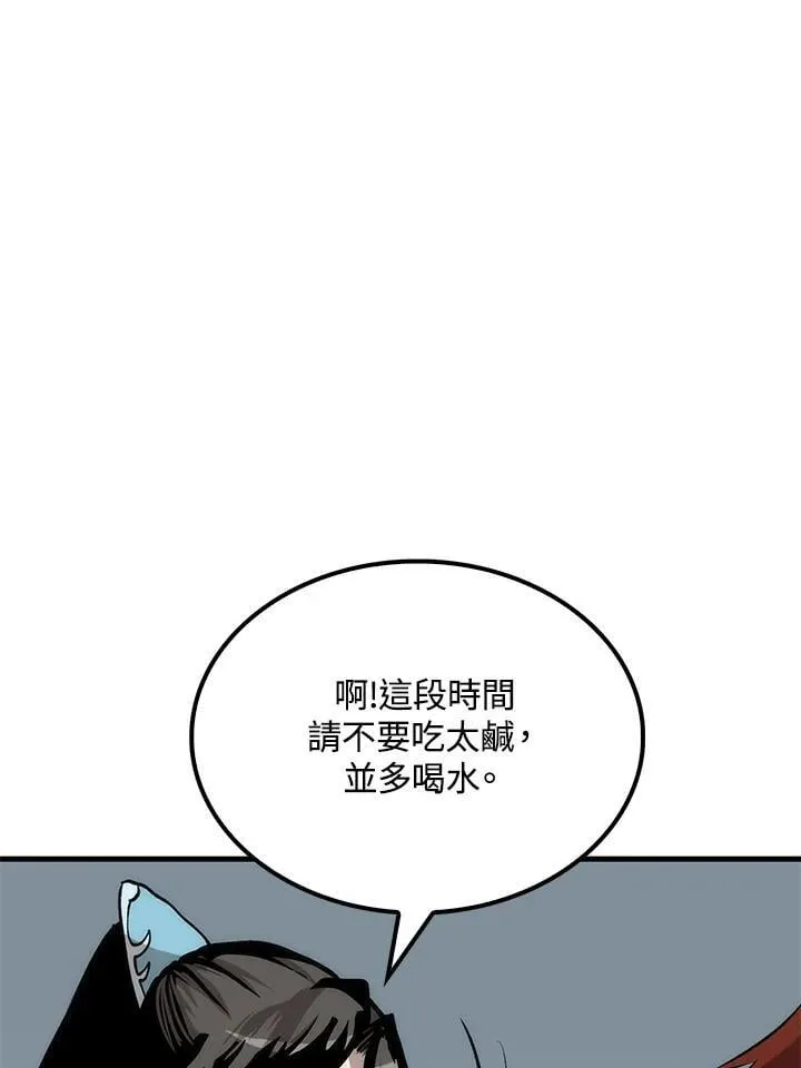第83话 第56页