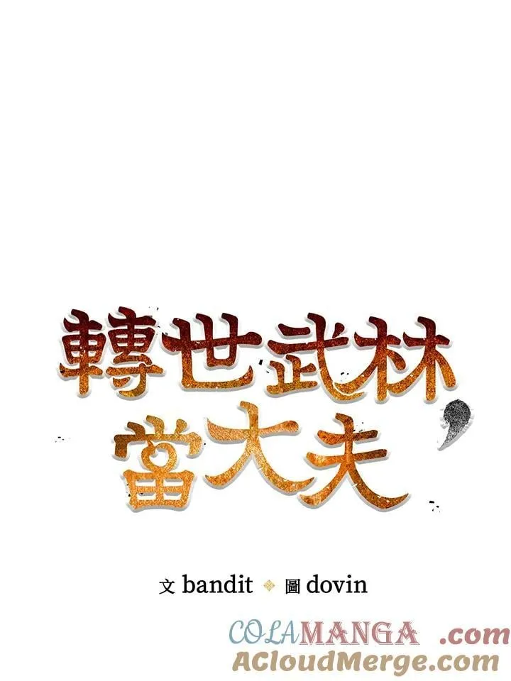 第83话 第61页
