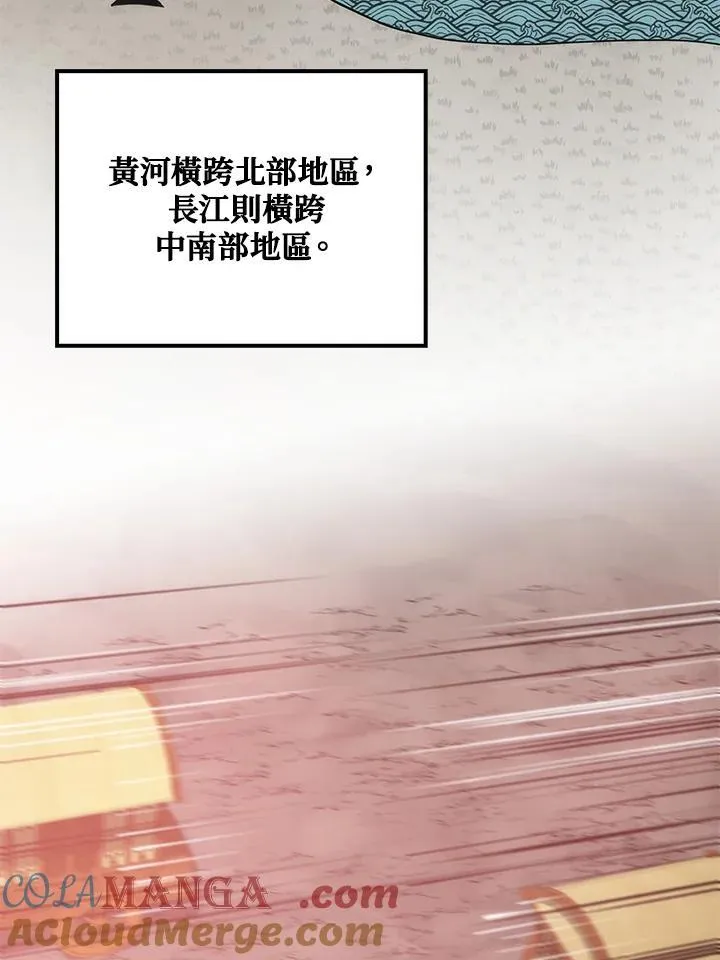 第83话 第65页