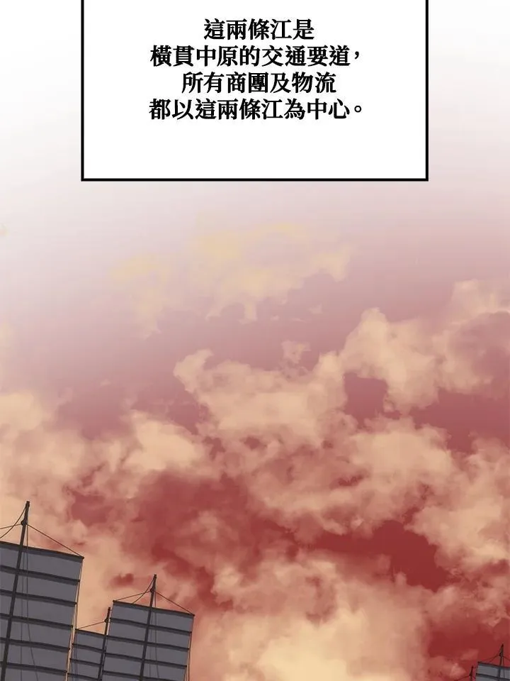 第83话 第67页