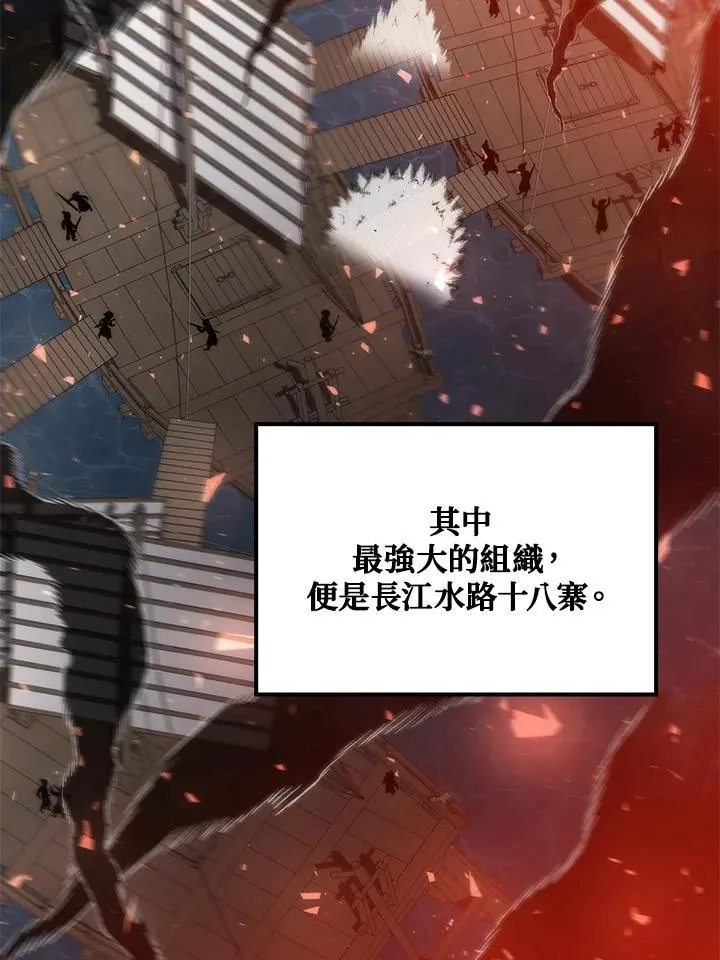 第83话 第70页