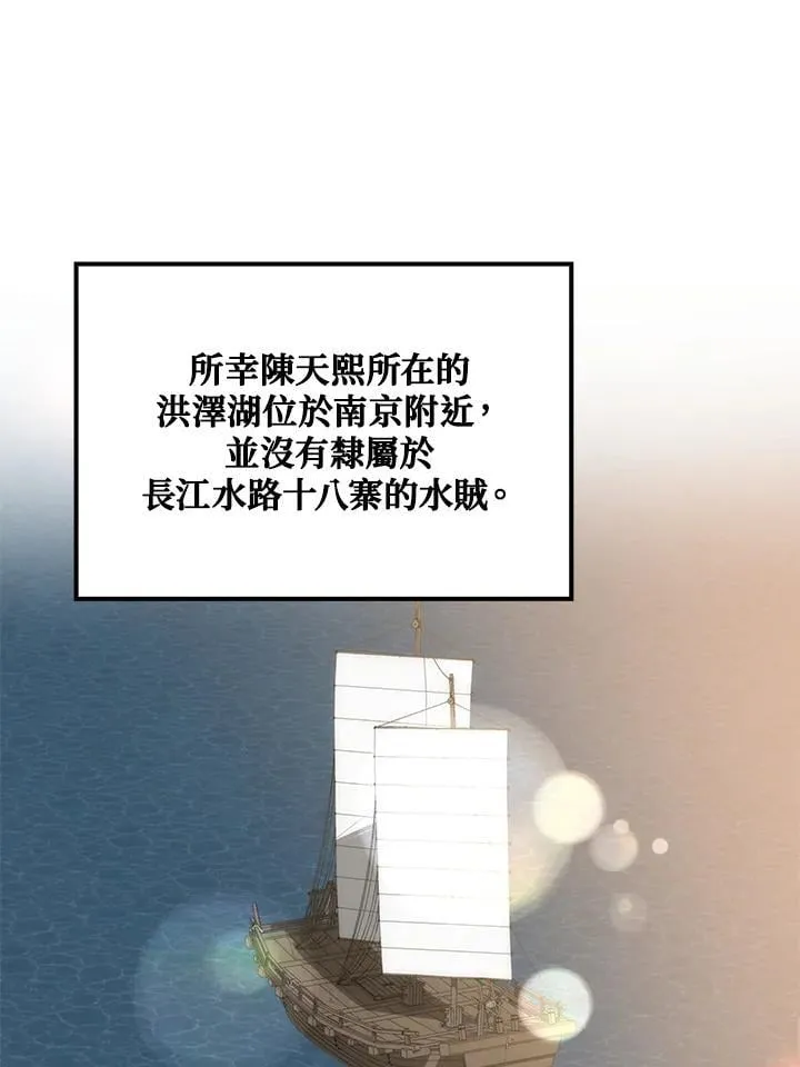 第83话 第72页