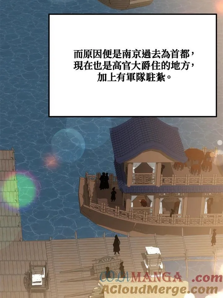 第83话 第73页