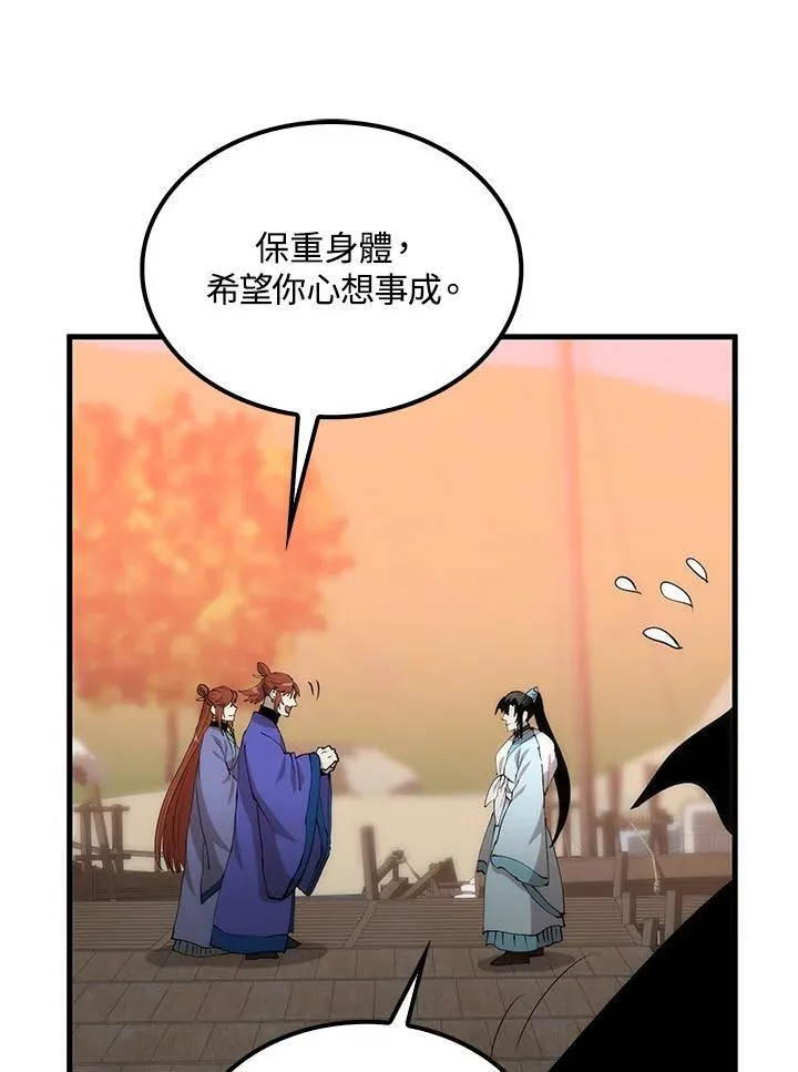 第83话 第79页