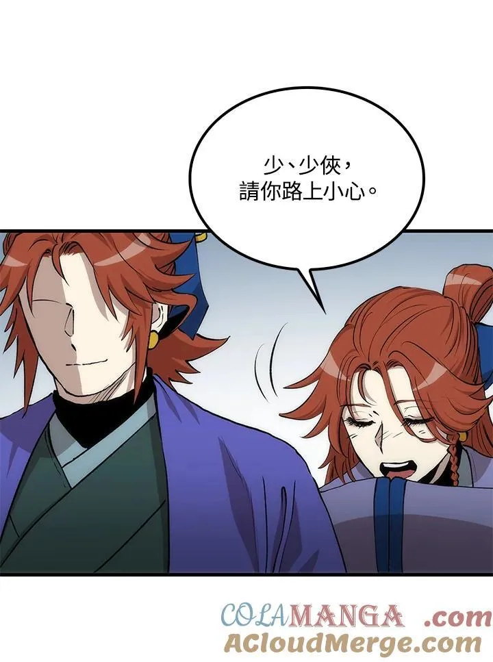 第83话 第81页