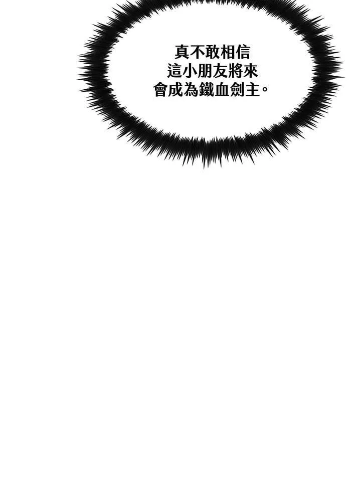 第83话 第83页