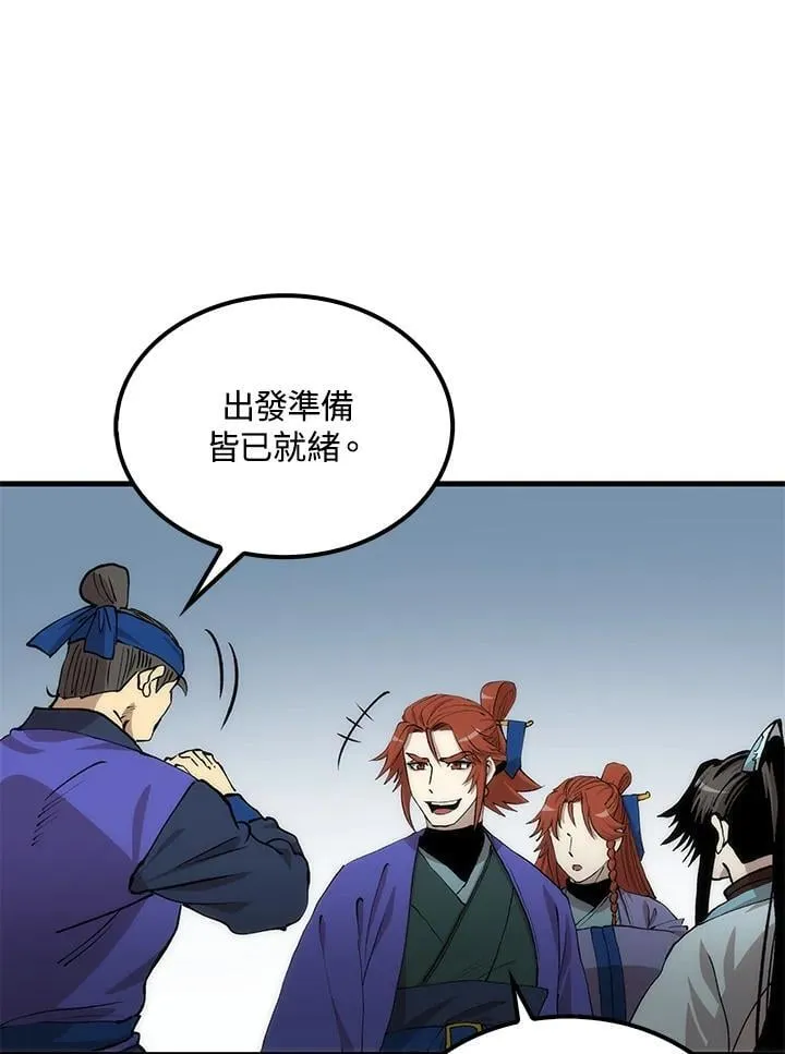第83话 第84页