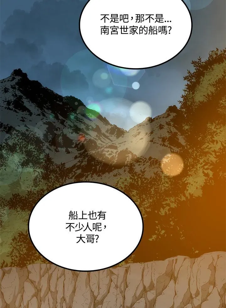 第83话 第96页