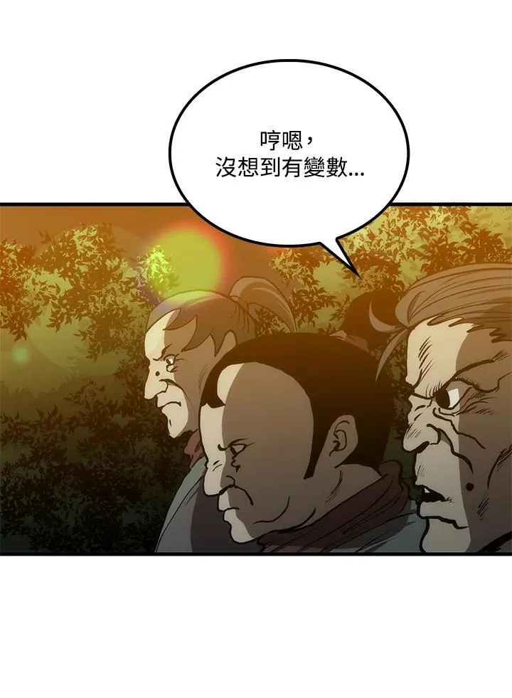 第83话 第98页