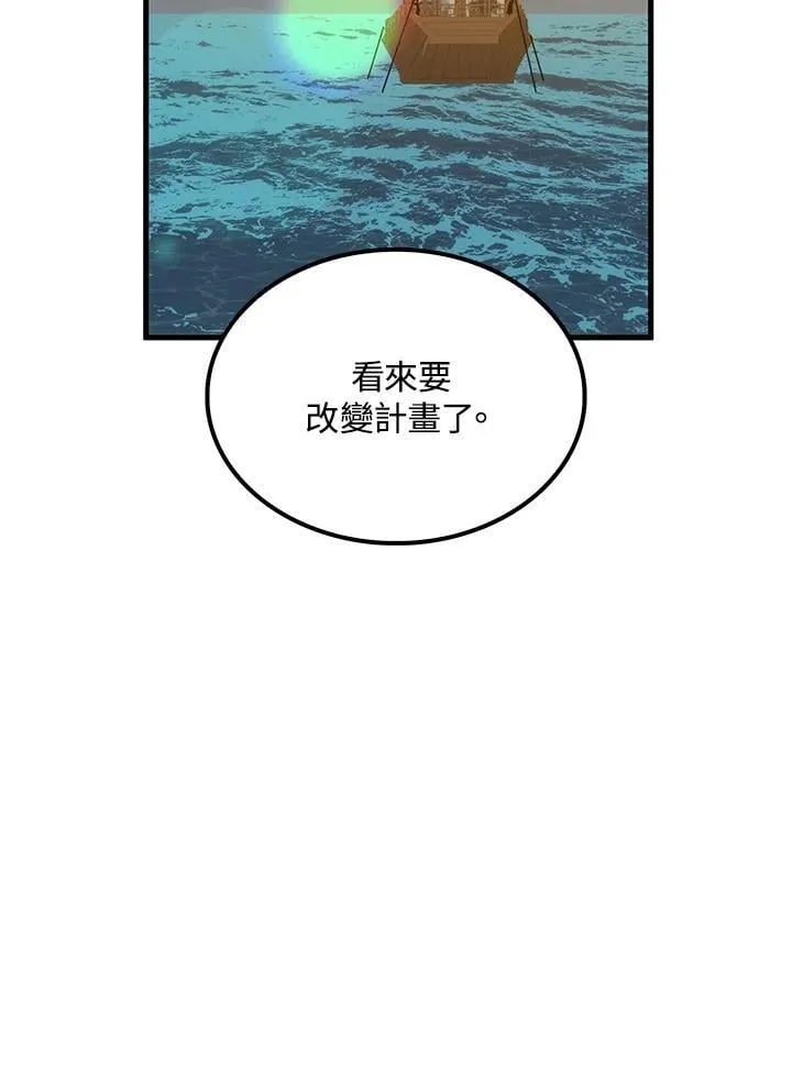 第83话 第100页