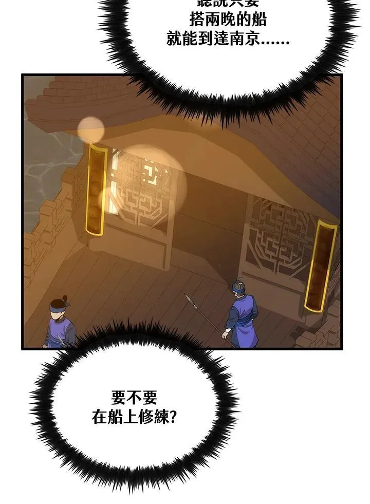 第83话 第106页