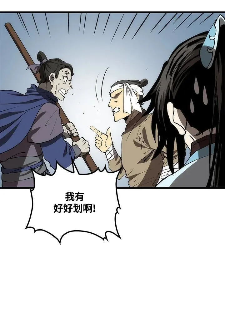 第83话 第108页